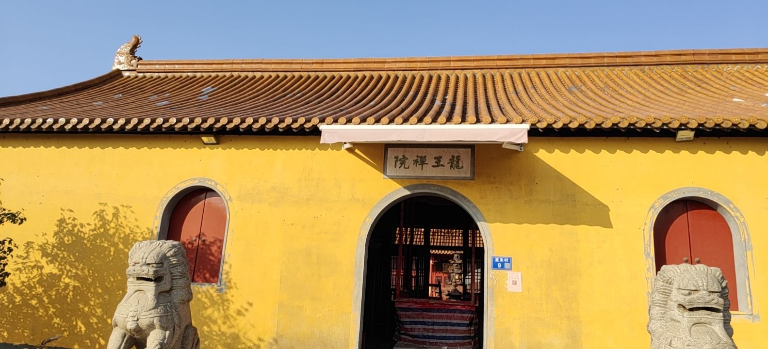 龙王禅院实景照片