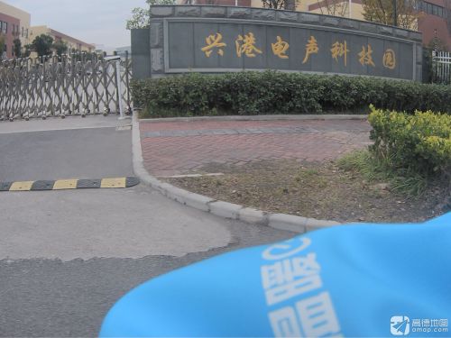 兴港电声科技园实景图