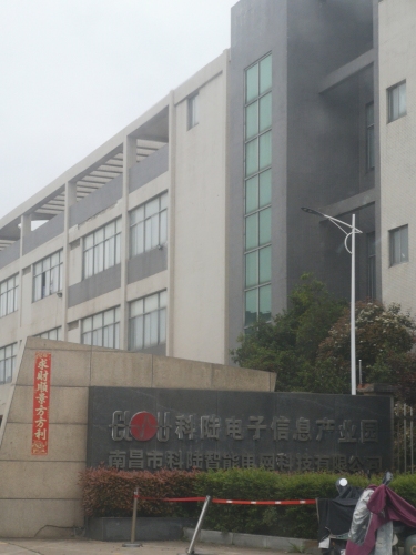 科陆电子信息产业园实景图