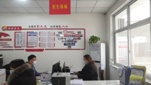 人社养老保险服务窗口(定州市杨家庄乡行政综合服务中心)