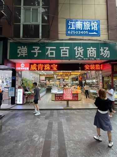 弹子石百货商场
