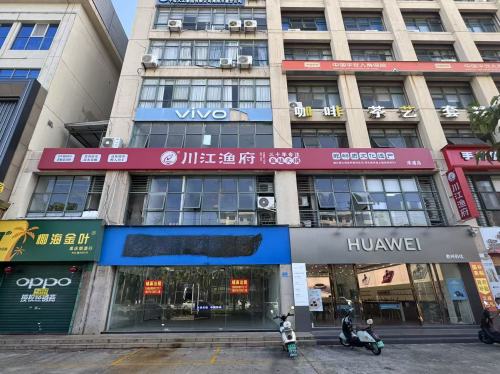 川江渔府鲜鱼火锅(海南洋浦店)