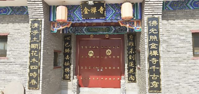 唐县清凉峪金禅寺实景照片