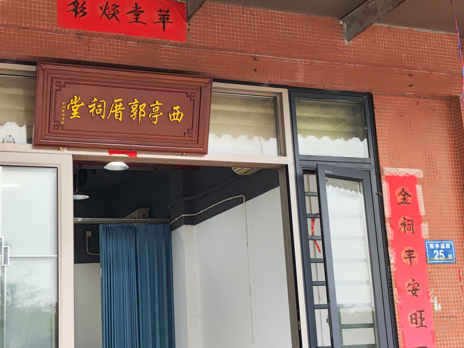 西亭郭厝祠堂实景照片