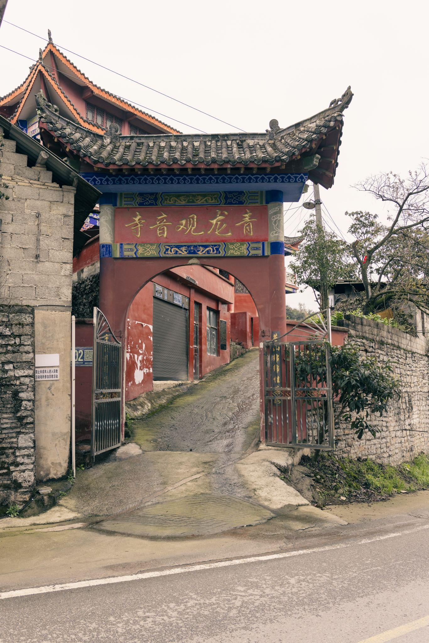 青龙观音寺实景照片
