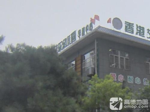 爱乐国际幼儿园