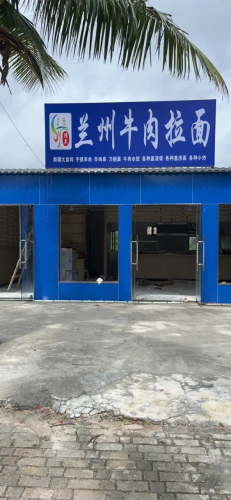 兰州牛肉拉面(土福湾店)