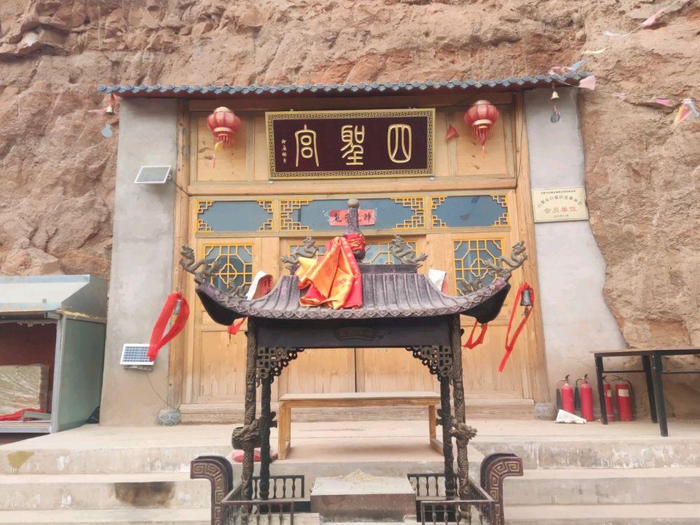 西沟四圣宫实景照片