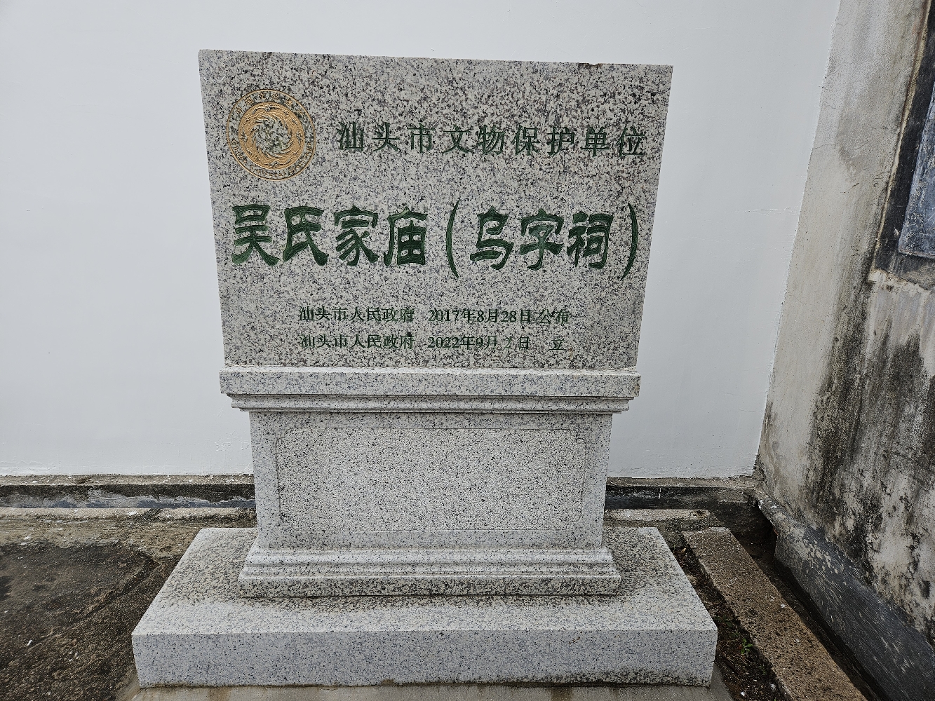 吴氏家庙实景照片