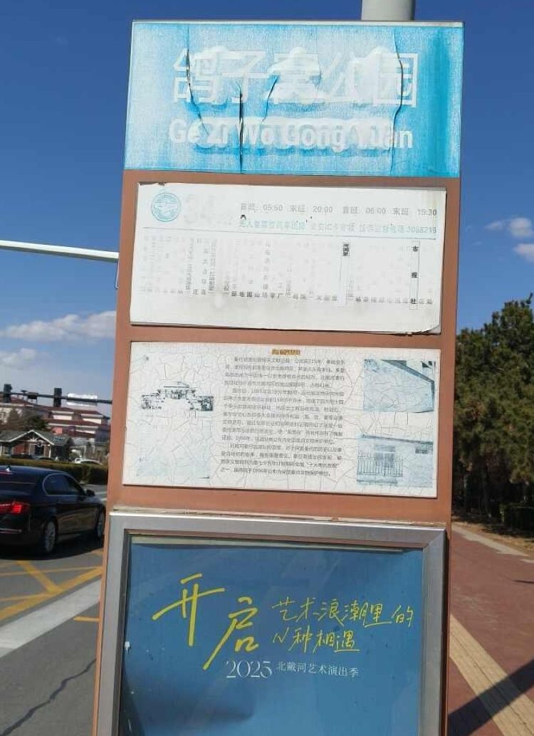 鸽子窝公园 景点照片