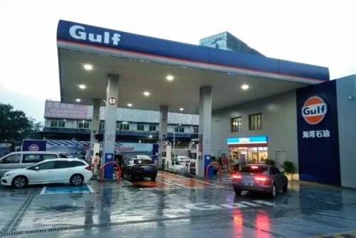 Gulf·海湾石油(高新区站)