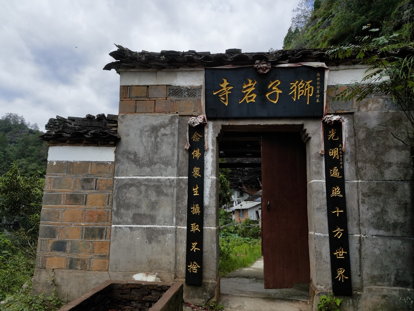 狮子岩寺实景照片