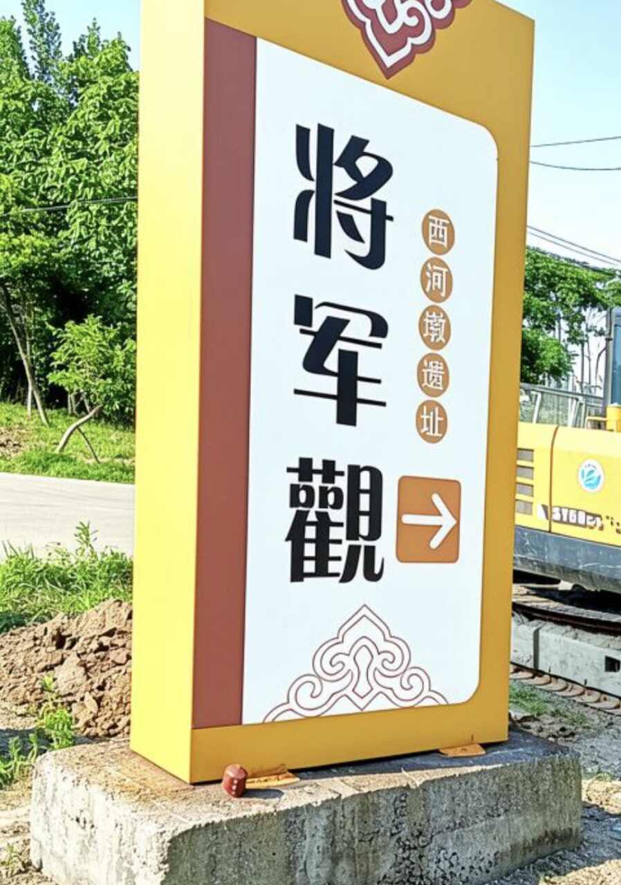 将军观实景照片
