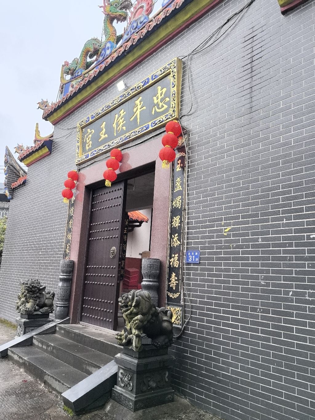 雁塔村忠平侯王宫实景照片