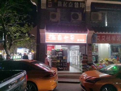 海角七号便利店
