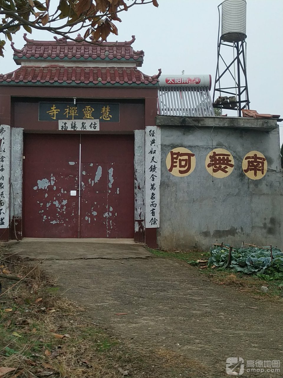 慧灵禅寺实景照片