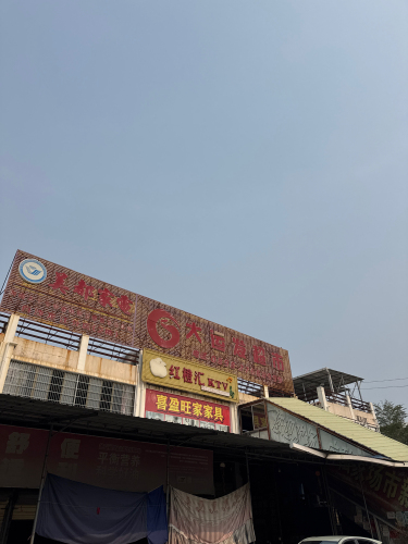 大运发超市(七坊店)