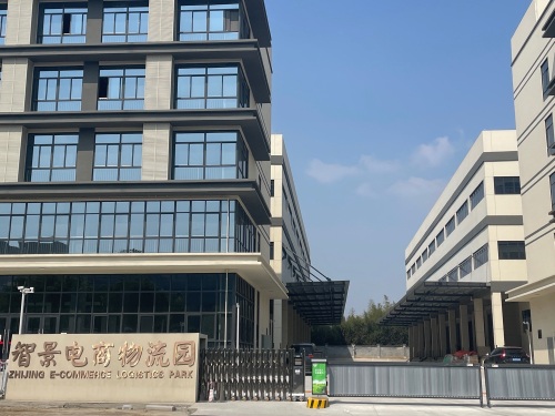 智景电商物流园实景图（2）