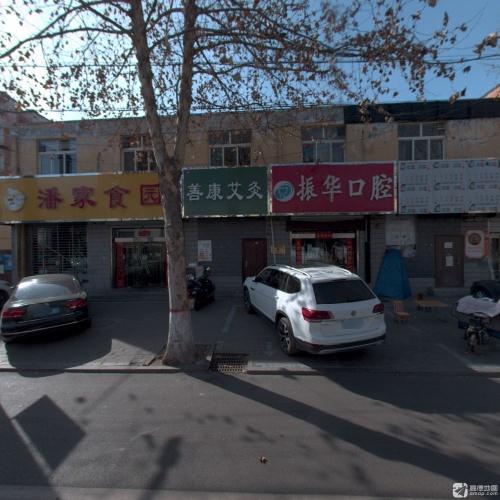 振华口腔诊所(北纬西路)