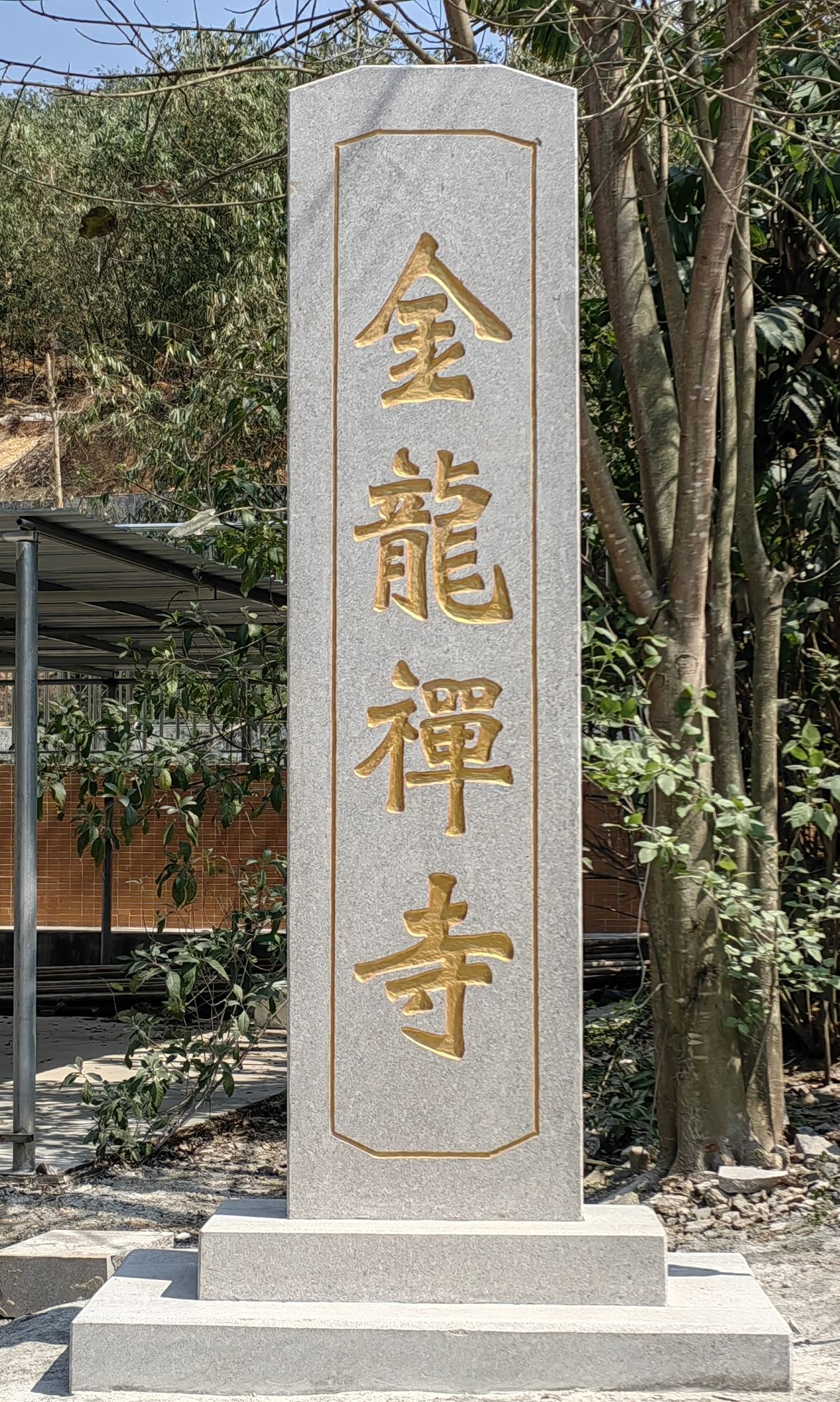 竹林禅寺实景照片