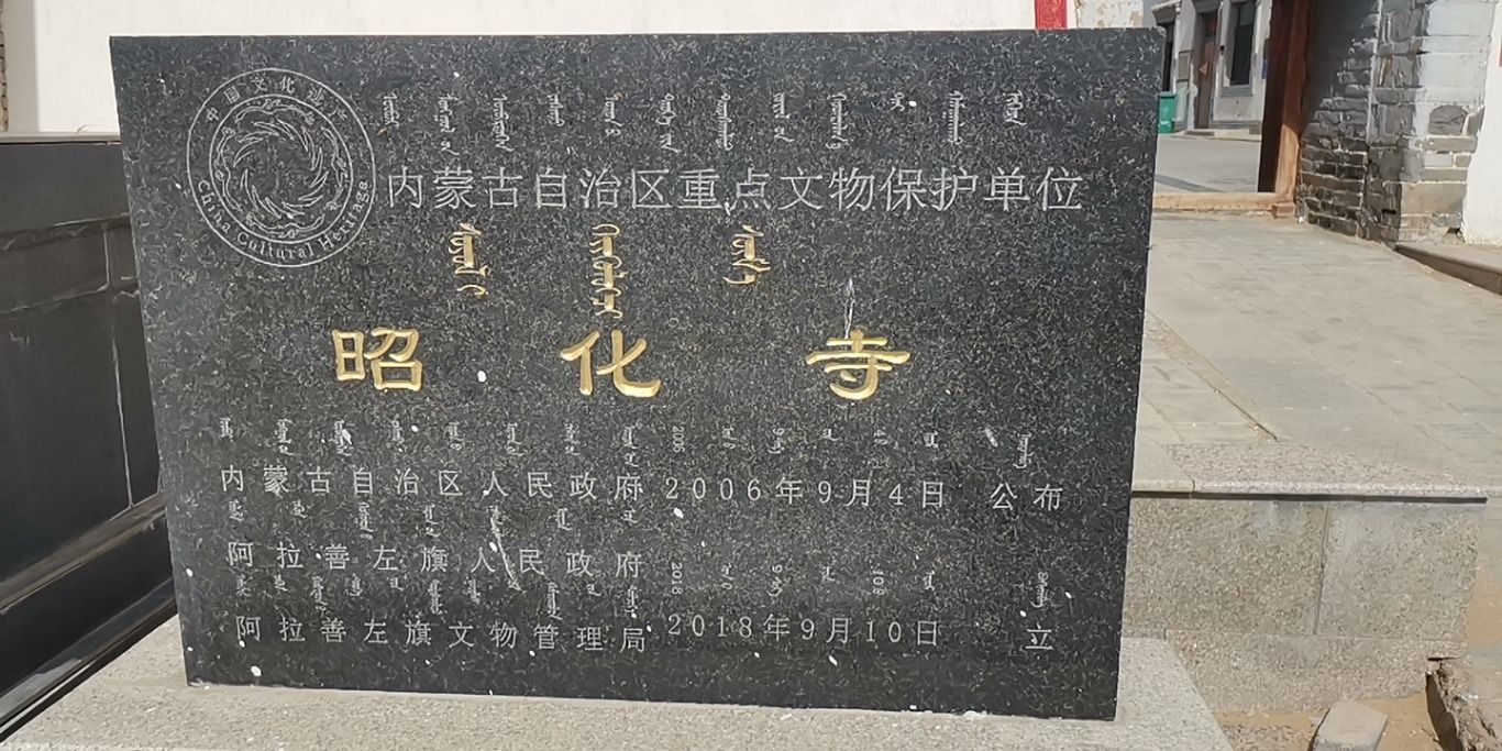 昭化寺实景照片