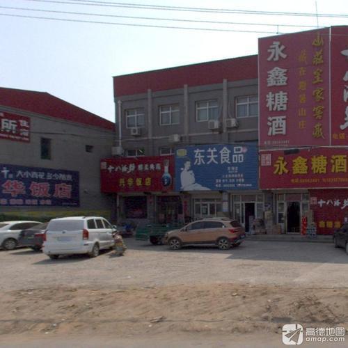 兴华饭店