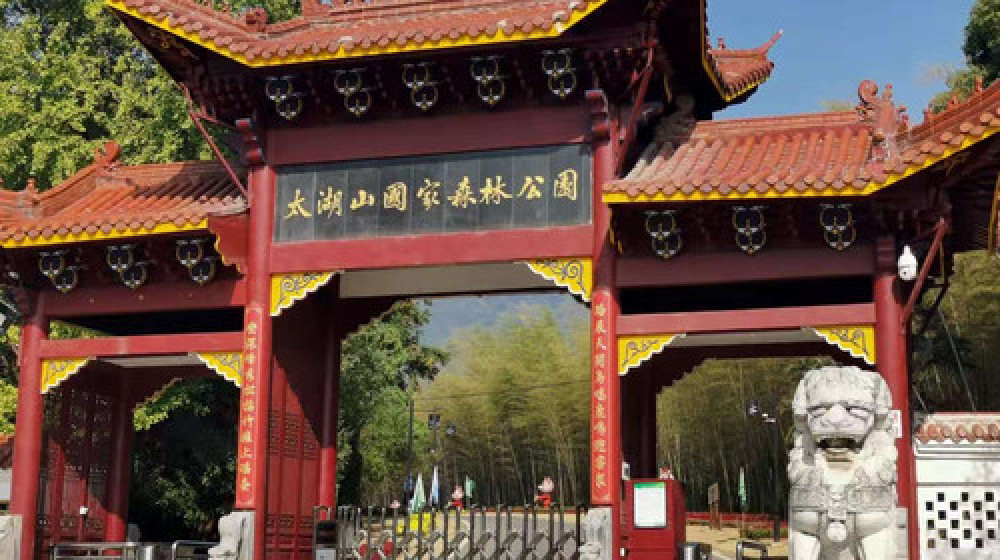 太湖山国家森林公园景点图片