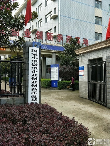 国家小型微型企业创业创新示范基地实景图