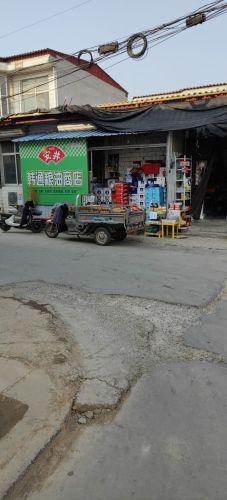 韩通粮油商店