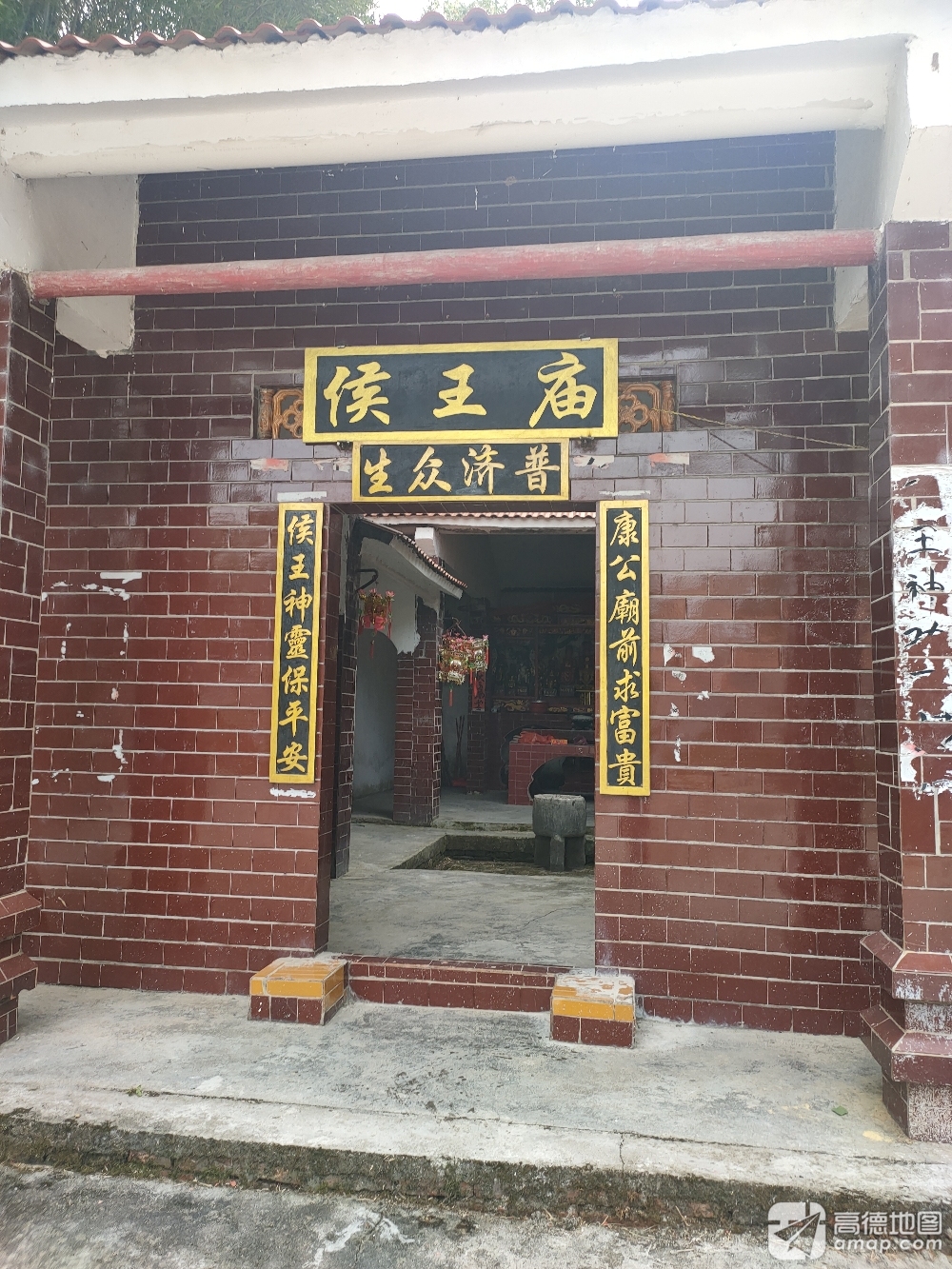 侯王庙实景照片