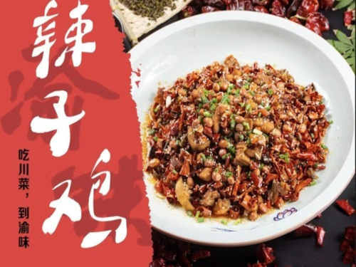 常和州·夜宵大排档(原渝味川菜)