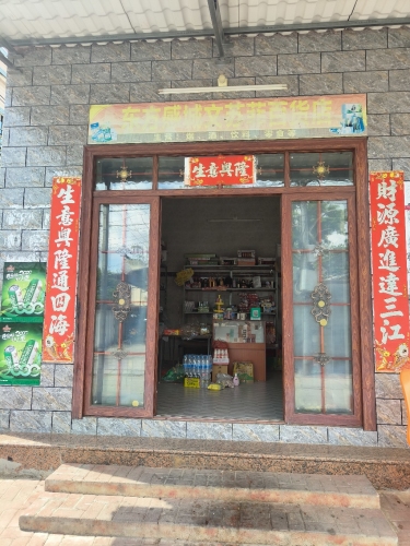 东方感城文苏菲百货店