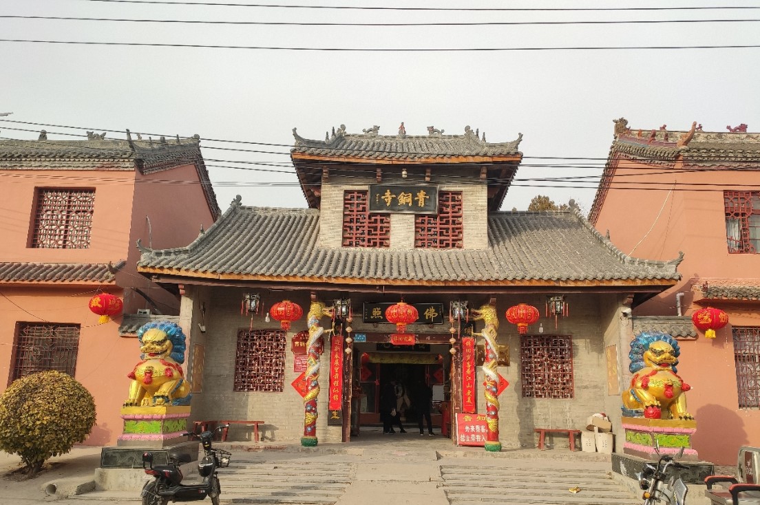 青铜寺实景照片