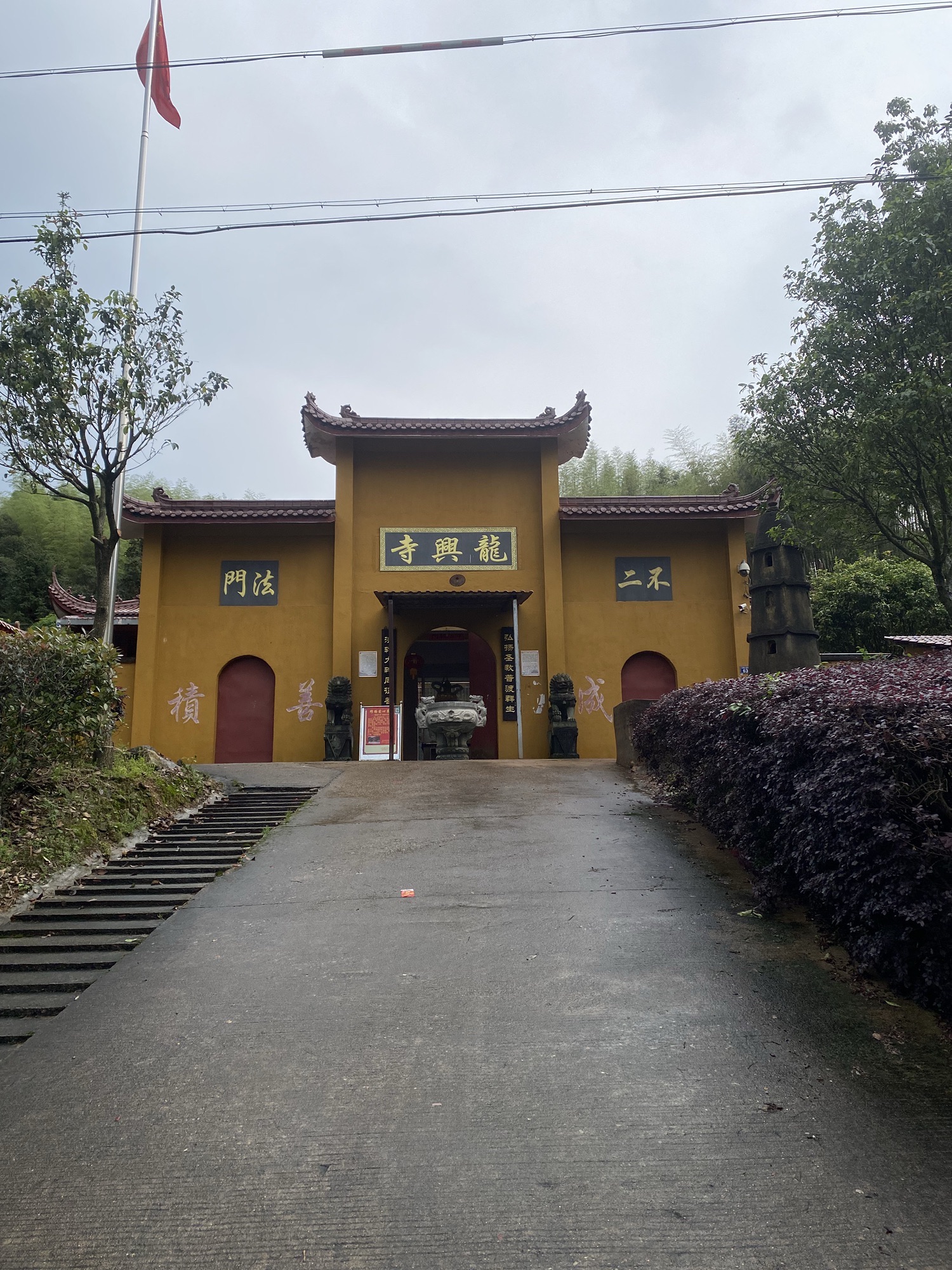 光泽龙兴寺实景照片