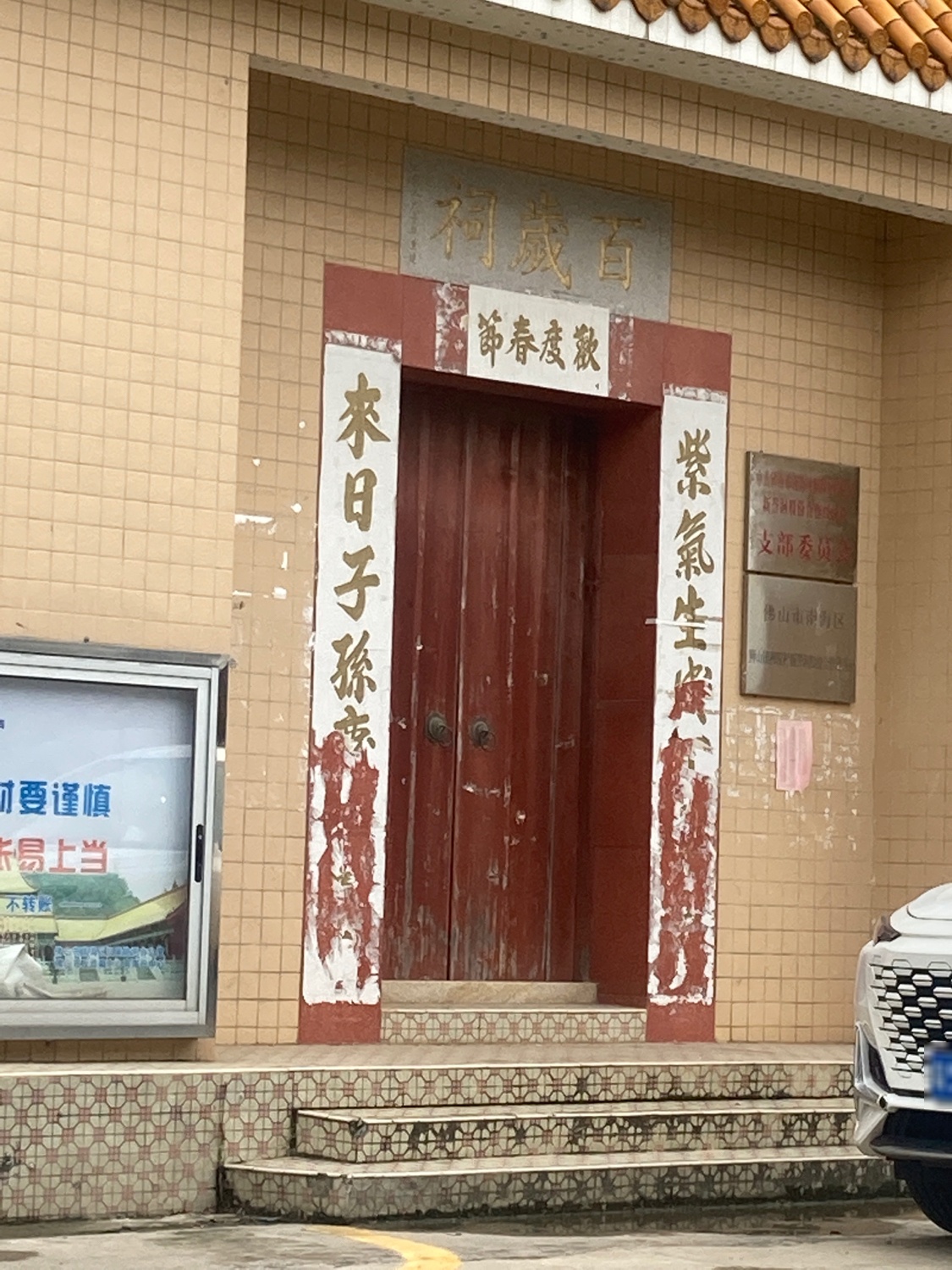 百岁祠实景照片
