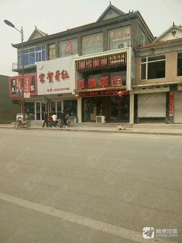 金源酒店