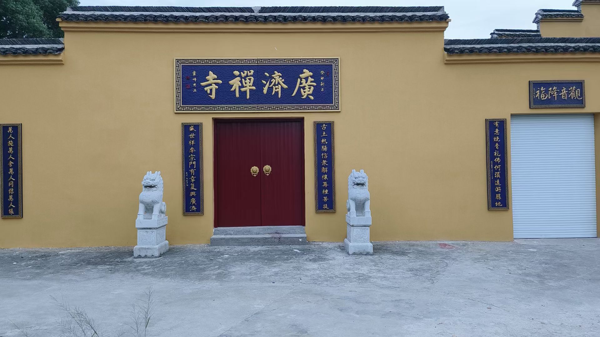 广济禅寺实景照片