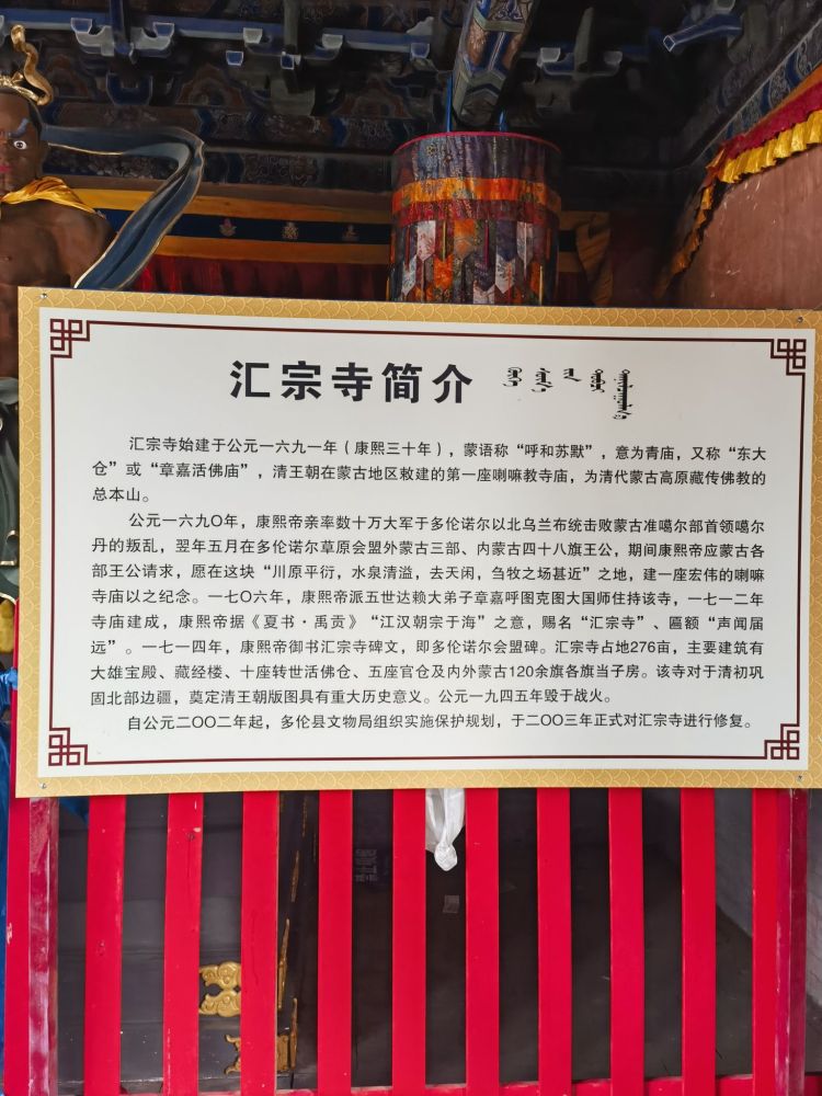 汇宗寺景点图片