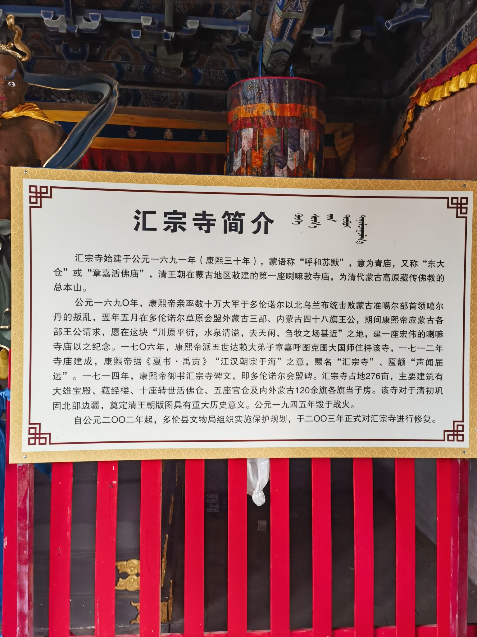 汇宗寺实景照片