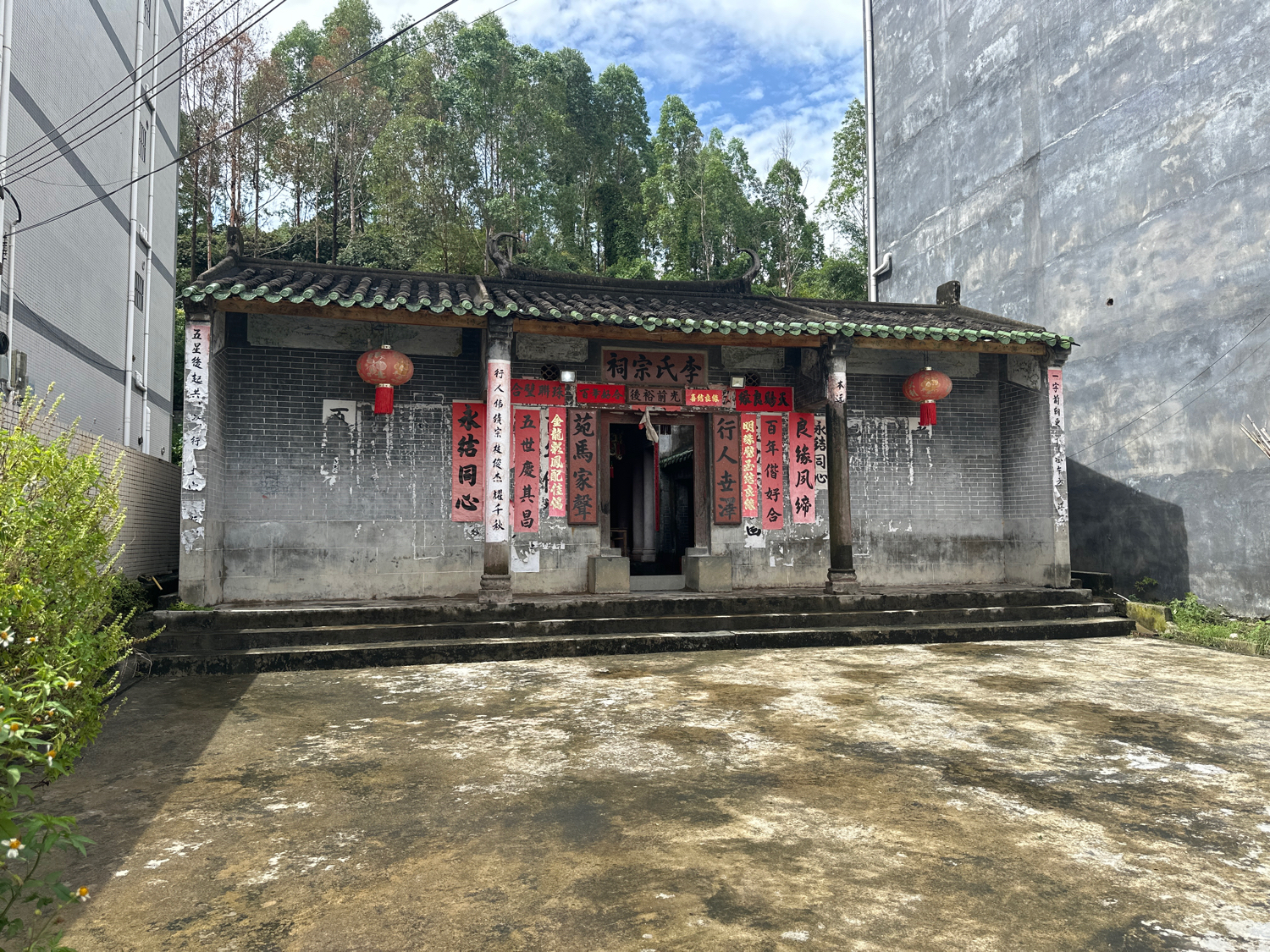 李氏宗祠实景照片
