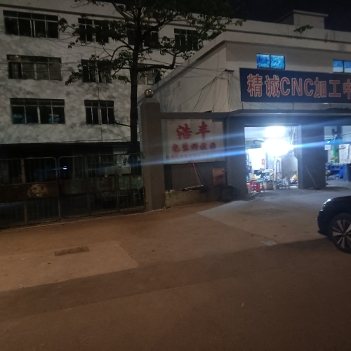 浩丰包装科技园实景图（2）
