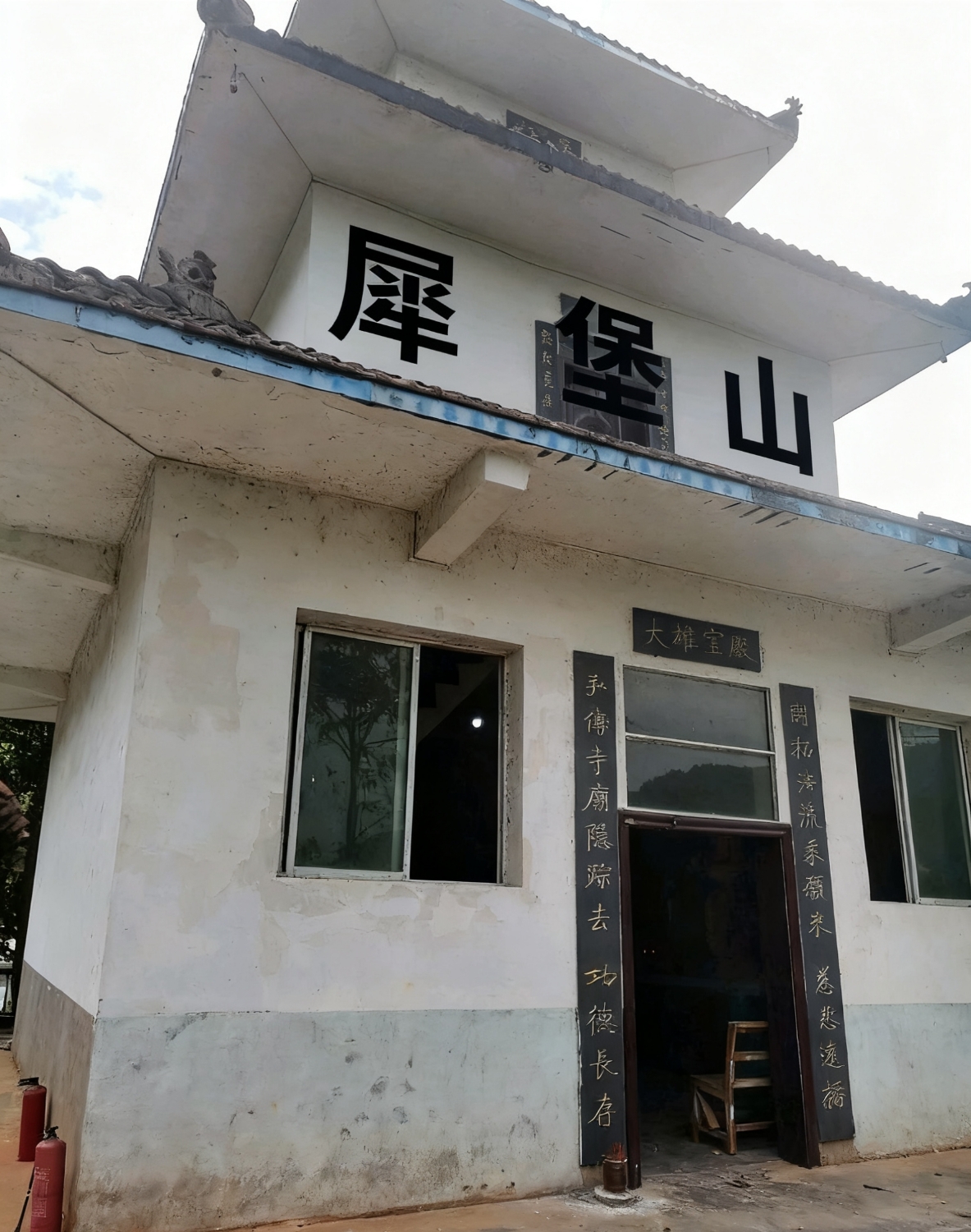 犀堡山寺庙实景照片