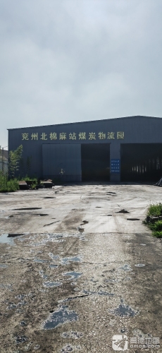 兖州北站煤炭物流园实景图（3）