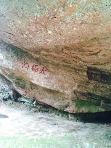 栟榈山旅行图片 1