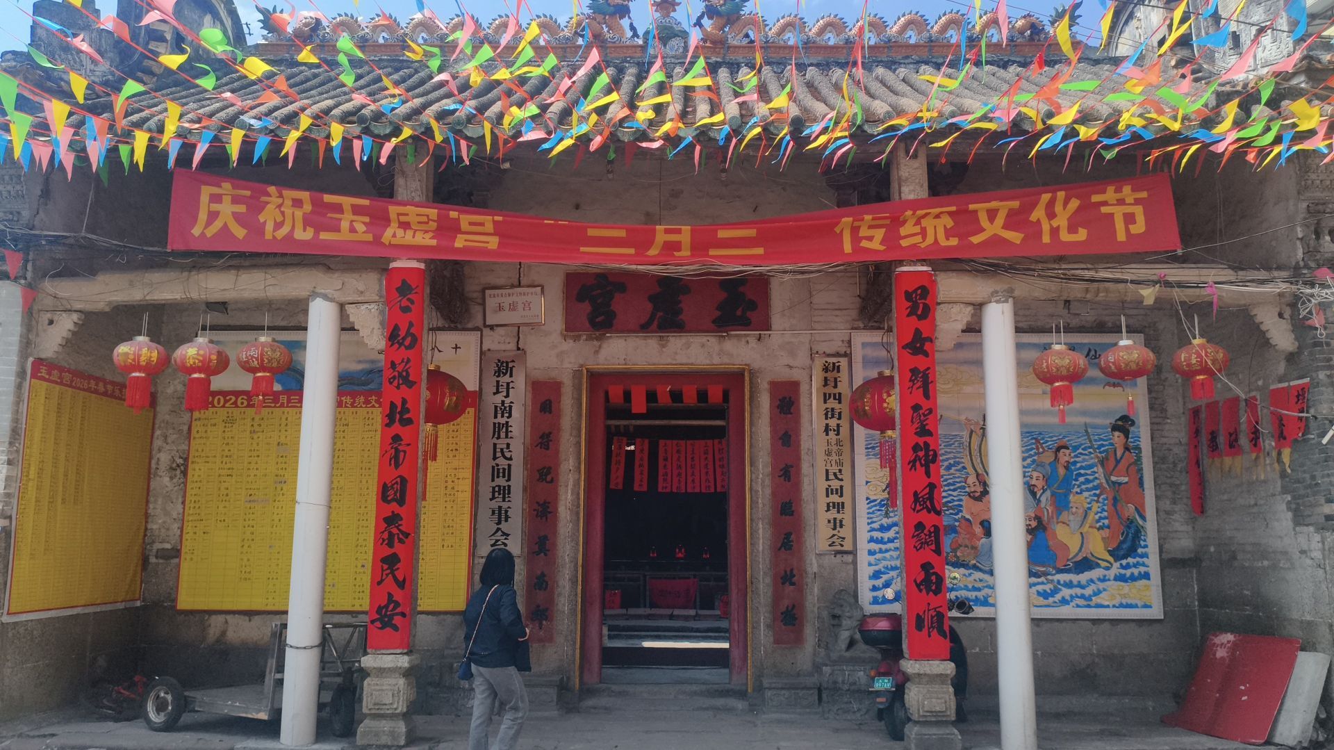 玉虚宫实景照片