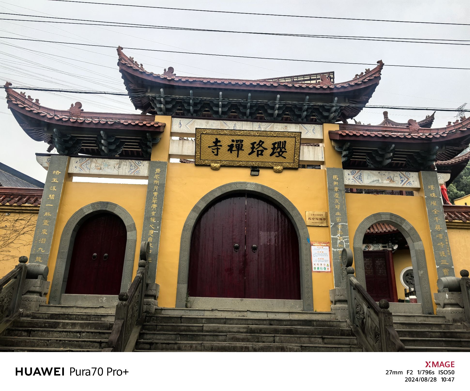 璎珞禅寺实景照片