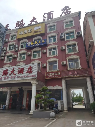 天赐大酒店
