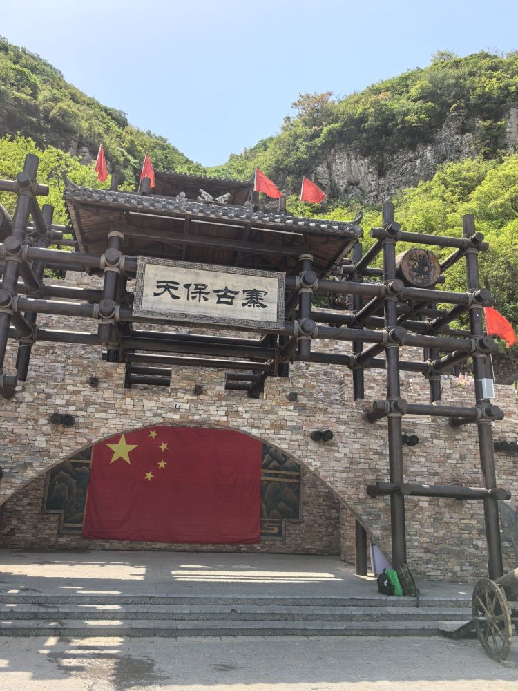 天保寨景区景点图片