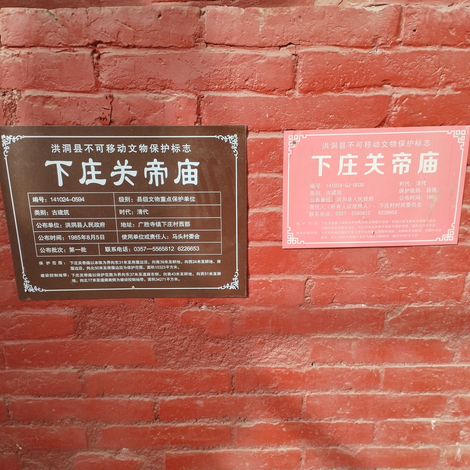 下庄关帝庙实景照片