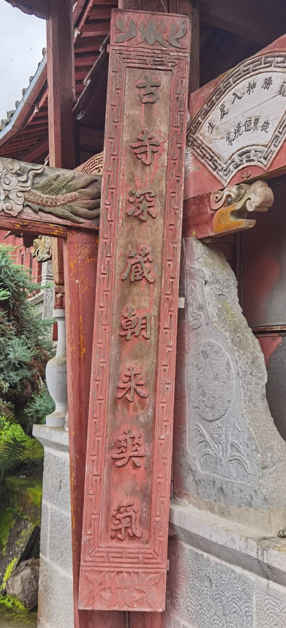 朝云寺实景照片